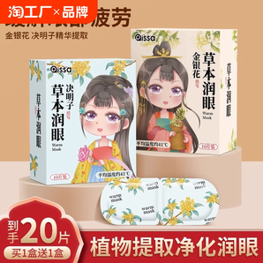 蒸汽眼罩緩解眼睛疲勞熱敷睡覺(jué)遮光發(fā)熱護(hù)眼貼蒸氣罩蒸手黑眼圈