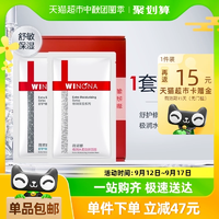 WINONA薇诺娜极润保湿面膜20ml*12片