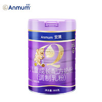 Anmum安满臻高儿童奶粉800g