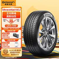 Continental马牌UCJ汽车轮胎235/55R1799VFR