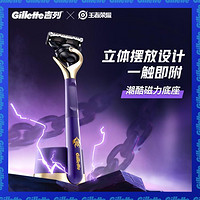 Gillette吉列锋隐5致顺剃须刀1刀架+2刀头+1底座