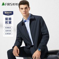 FIRS杉杉男士轻薄翻领纯色夹克