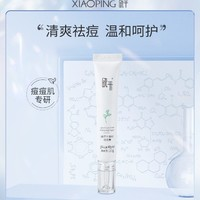 晓平牛蒡籽祛痘膏20g*2（赠同款1.5g*2）