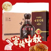 古井貢酒 年份原漿獻(xiàn)禮版 50度 濃香型白酒 500ml*6瓶