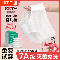 一次性内裤女士纯棉无菌短裤出差旅行免洗女款产妇月子孕妇日抛裤