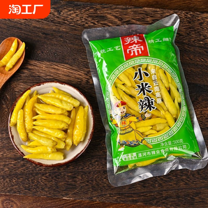 泡椒小米辣酸辣椒新鮮野山椒剁椒鳳爪調(diào)味料泡菜商用食品袋裝爽口