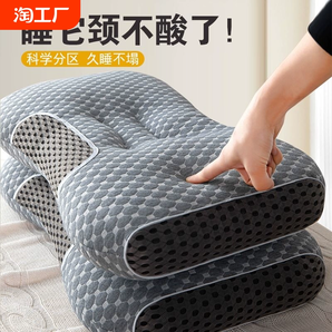 枕頭芯一對(duì)裝不塌陷護(hù)頸椎助睡眠家用宿舍學(xué)生單人成人整頭按摩