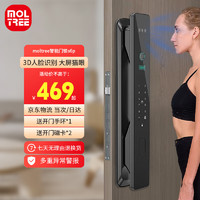 Moltree降价清仓：MoltreeS6p全自动人脸识别电子锁免费上门安装