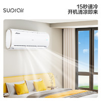 小超人海尔智家小超人空调小1.5P新一级变频挂机32FCC