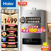 Haier 海爾 JSQ30-16MODEL3DPWCU1 燃?xì)鉄崴?16L