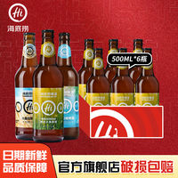 海底捞大麦拉格啤酒