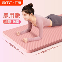 瑜伽垫防滑女加宽健身男舞蹈垫瑜珈垫子地垫家用运动健身房跳绳