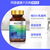 SorLife 賴氨酸成長鈣 60片