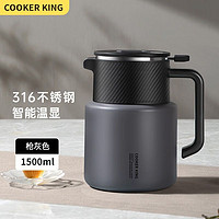 炊大皇焖茶壶316不锈钢内胆茶水分离智能温显保温壶1.5L
