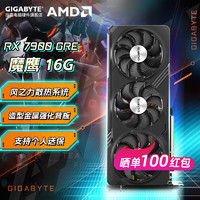 GIGABYTE技嘉4070S/4060TI+7800X3D白色电竞游戏悟空吃鸡DIY组装电脑