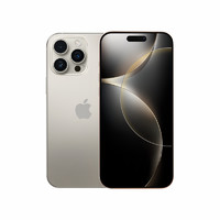 Apple苹果iPhone16Promax手机256GB