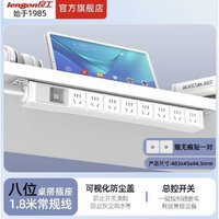 lengon良工PDU桌面插排总控开关-8插位1.8m常规线
