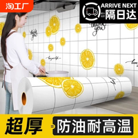 厨房防油贴纸防火耐高温防水自粘灶台油烟机橱柜锡纸墙面瓷砖墙贴