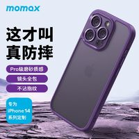 momax摩米士适用苹果14系列手机壳