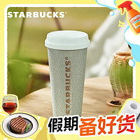 STARBUCKS 星巴克 薄荷綠款 不銹鋼隨行杯 500ml