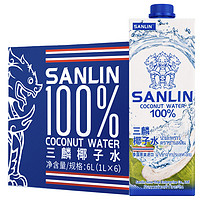 SANLIN 三麟 100%椰子水1L*6瓶NFC椰青果汁低糖泰國進(jìn)口