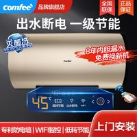Midea美的idea美的60升电热水器家用卫生间速热50L节能80升大水量40l储水式淋浴美的comfee80升-EN2