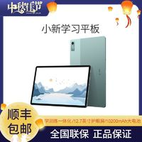 Lenovo 聯(lián)想 小新 Pad Pro 12.6英寸 Android 平板電腦 (2560*1600dpi、驍龍870、8GB、256GB、WiFi版、深空灰、Lenovo TB-Q706F TAB)