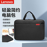 Lenovo 聯(lián)想 15.6寸筆記本電腦包手提商務(wù)辦公14寸可用平板12寸手提包