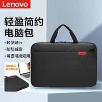 Lenovo联想15.6寸笔记本电脑包手提商务办公14寸可用平板12寸手提包