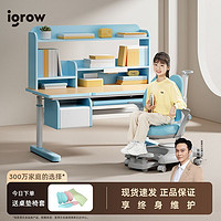 igrow爱果乐儿童学习桌1.2m