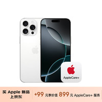 Apple 蘋(píng)果 iPhone 16 Pro Max（A3297）256GB 白色鈦金屬