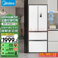 Midea 美的 340一級能效雙變頻法式多門四開門小型白色家用冰箱超薄風(fēng)冷無霜節(jié)能低