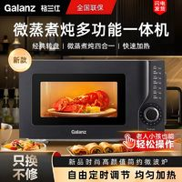 Galanz 格蘭仕 微波爐20升家用高效速熱多功能轉盤式均勻加熱簡易操作KHB0