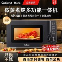 Galanz格兰仕微波炉20升家用高效速热多功能转盘式均匀加热简易操作KHB0