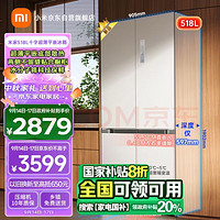 MIJIA米家BCD-518WMBI风冷十字对开门冰箱518L白色