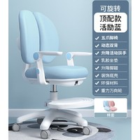 DUSHULANG读书郎儿童学习椅蓝色升降脚踏+动态追背+双背旋转蓝