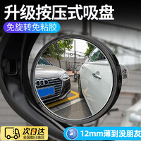 京格汽车后视镜小圆镜小圆镜一对
