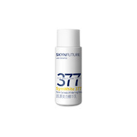 SKYNFUTURE肌肤未来377美白精华乳10ml