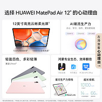 HUAWEI华为首发/华为平板MatePadAir12英寸2024款电脑二合一护眼pad