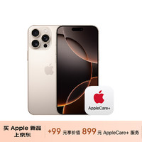 Apple 蘋果 iPhone 16 Pro Max（A3297）256GB 沙漠色鈦金屬