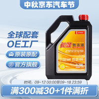 DENSO电装长效型防冻液冷却液水箱宝3.78L-35℃红色