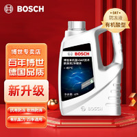 BOSCH 博世 原裝 有機型(OAT)發(fā)動機冷卻液通用型汽車防凍液 4L -45℃ 綠色 （沸點109°C）