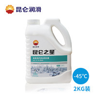 Kunlun 昆侖 防凍液 2KG  -45℃ 綠色