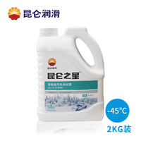 Kunlun昆仑防冻液2KG-45℃绿色