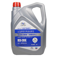 CHEVROLET雪佛兰原厂防冻液冷却液-36℃4L