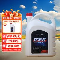 一汽原厂长效通用发动机水箱宝防冻液-40°C/4KG红色