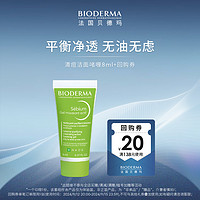 BIODERMA 貝德瑪 舒妍粉水100ml+舒妍DS乳5ml