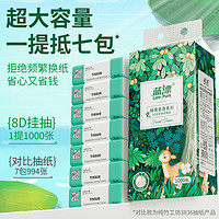 Lam Pure 藍(lán)漂 大包懸掛式抽紙家用面餐巾紙整箱實(shí)惠裝廁所紙擦手紙衛(wèi)生紙巾