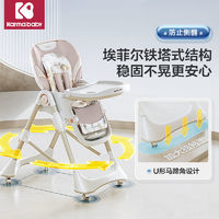 karmababy宝宝餐椅