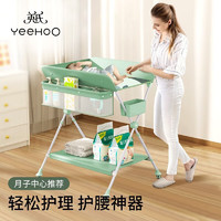 YeeHoO英氏婴儿多功能护理尿布台